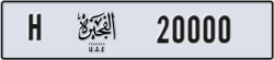 fujairah - code - H - number -19921