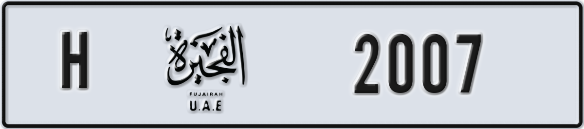 fujairah License Plate Number 2007 Code H