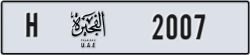 fujairah - code - H - number -2007
