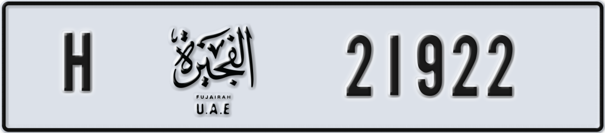 fujairah License Plate Number 22001 Code H