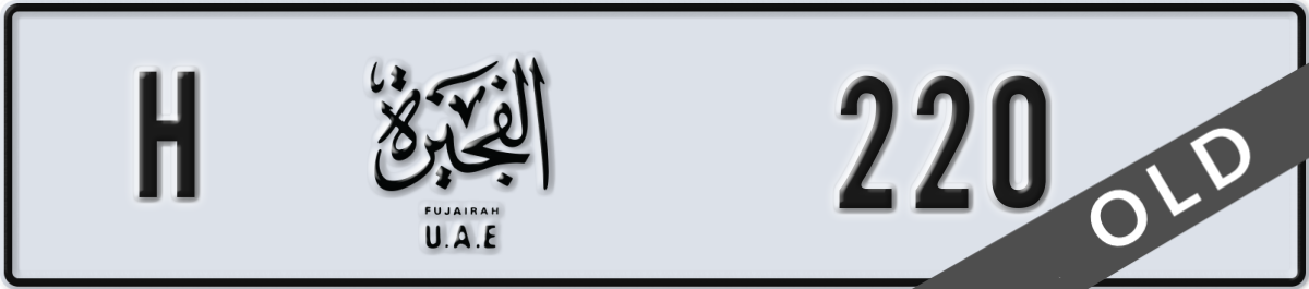 fujairah License Plate Number 220 Code H