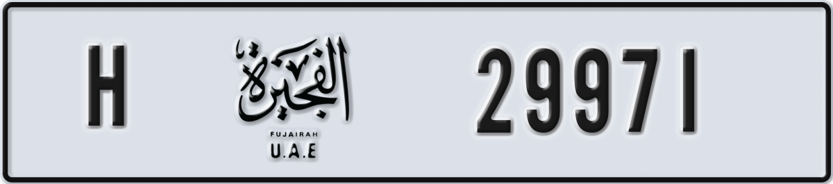 fujairah License Plate Number 30050 Code H