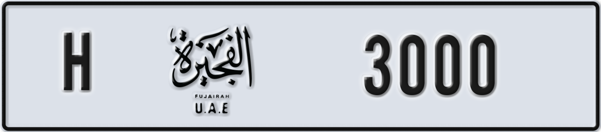 fujairah License Plate Number 3000 Code H