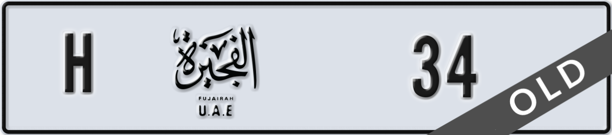 fujairah License Plate Number 34 Code H