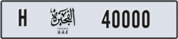 fujairah - code - H - number -39921