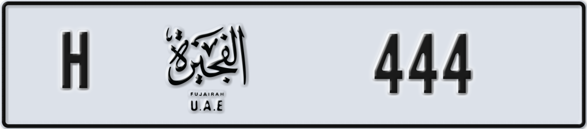 fujairah License Plate Number 444 Code H