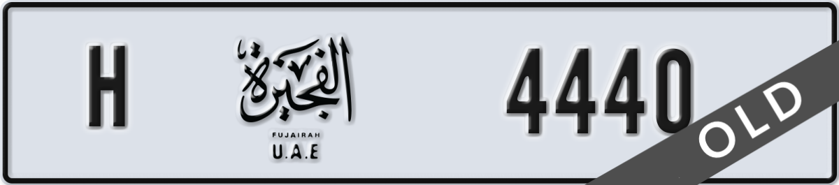 fujairah License Plate Number 4440 Code H