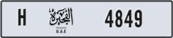 fujairah - code - H - number -4770