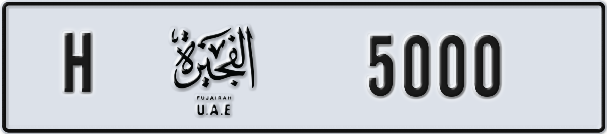 fujairah License Plate Number 5000 Code H