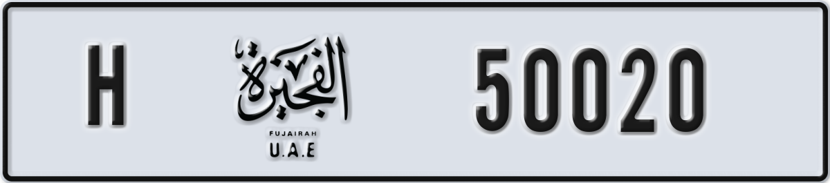 fujairah License Plate Number 50020 Code H