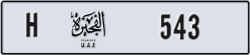 fujairah - code - H - number -543