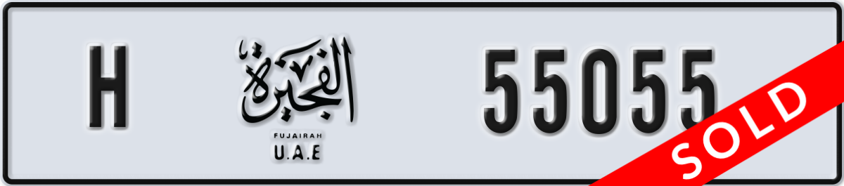fujairah License Plate Number 55055 Code H