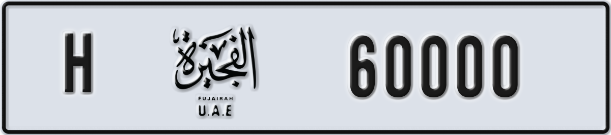 fujairah License Plate Number 60000 Code H