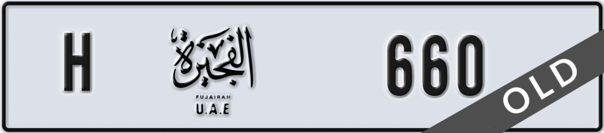 fujairah License Plate Number 660 Code H