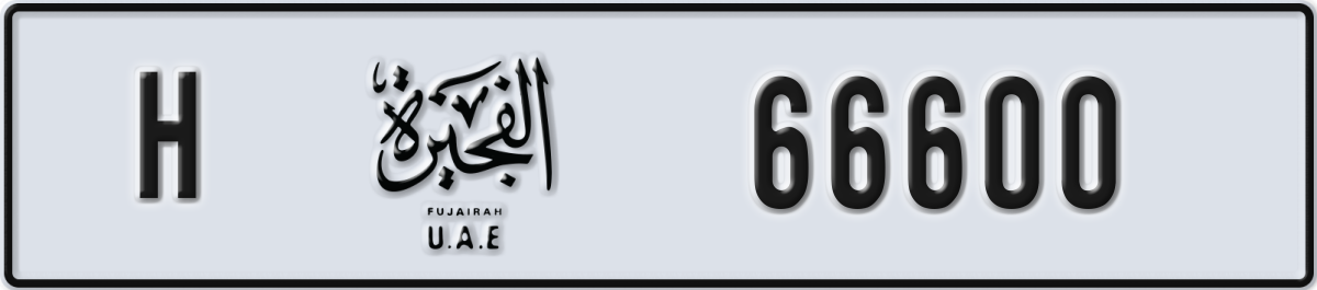 fujairah License Plate Number 66600 Code H