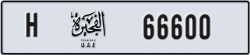 fujairah - code - H - number -66600