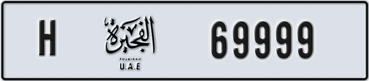 fujairah License Plate Number 69999 Code H