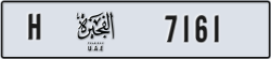 fujairah - code - H - number -7082