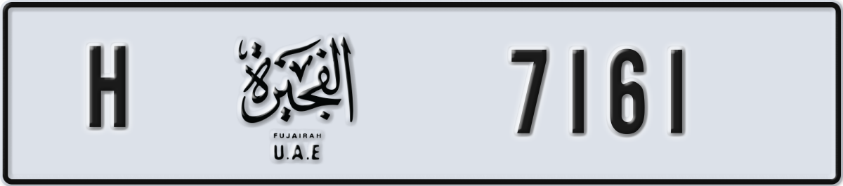 fujairah License Plate Number 7161 Code H