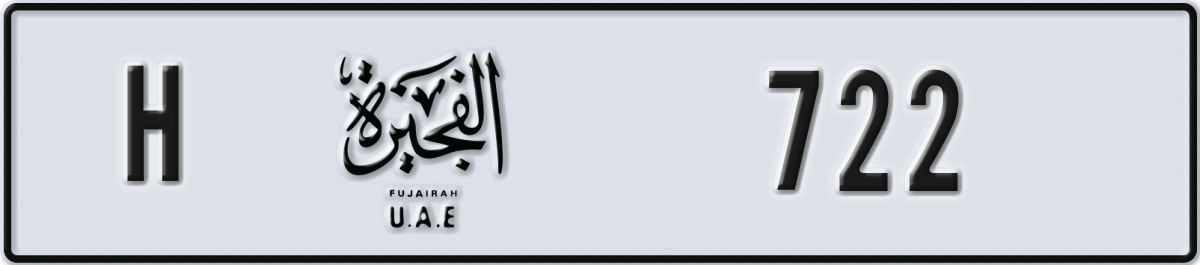 fujairah License Plate Number 722 Code H