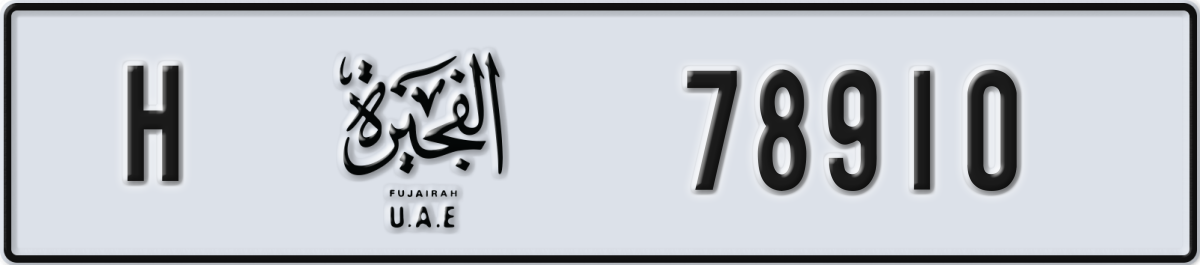 fujairah License Plate Number 78910 Code H