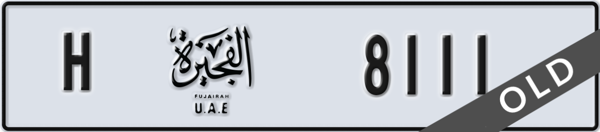 fujairah License Plate Number 8111 Code H