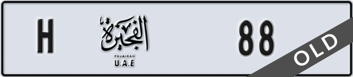 fujairah License Plate Number 88 Code H