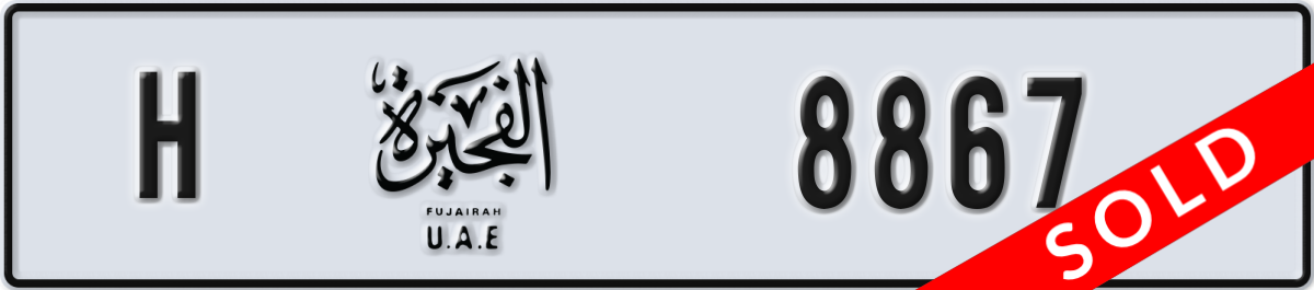 fujairah License Plate Number 8867 Code H