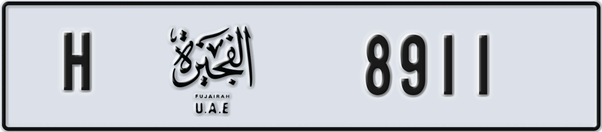 fujairah License Plate Number 8911 Code H