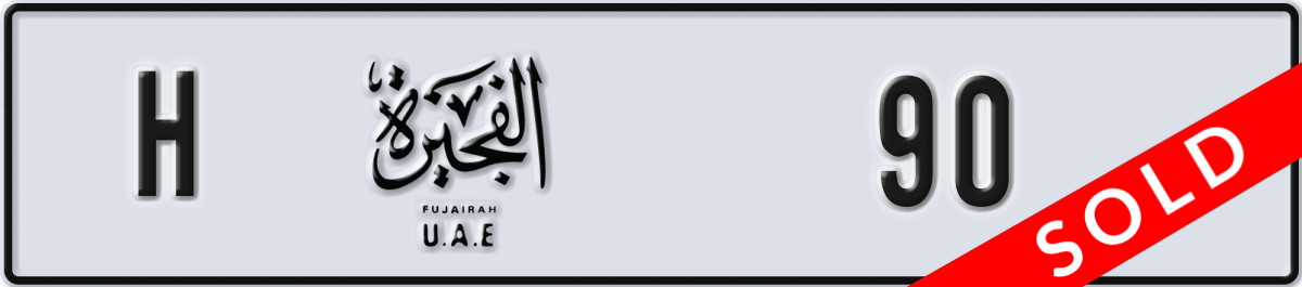 fujairah License Plate Number 90 Code H