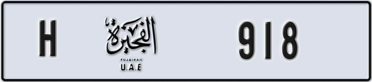 fujairah License Plate Number 918 Code H