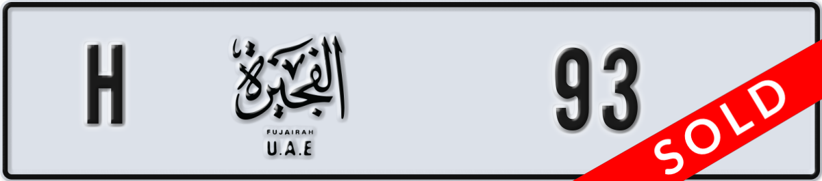 fujairah License Plate Number 93 Code H