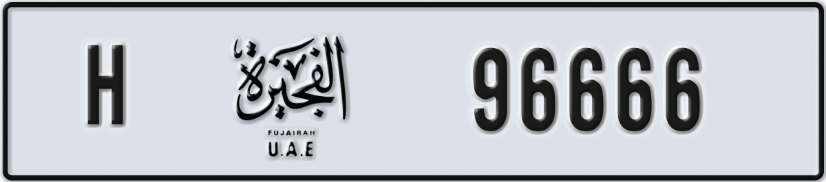 fujairah License Plate Number 96666 Code H