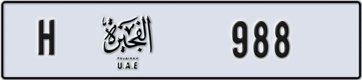 fujairah License Plate Number 988 Code H