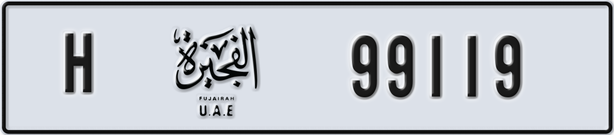 fujairah License Plate Number 99119 Code H
