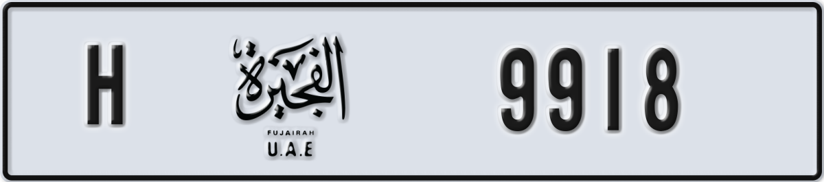 fujairah License Plate Number 9997 Code H