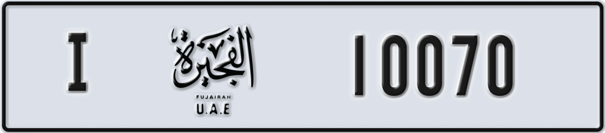 fujairah License Plate Number 10070 Code I