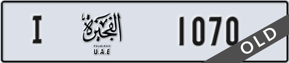 fujairah License Plate Number 1070 Code I