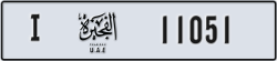 fujairah - code - I - number -11051