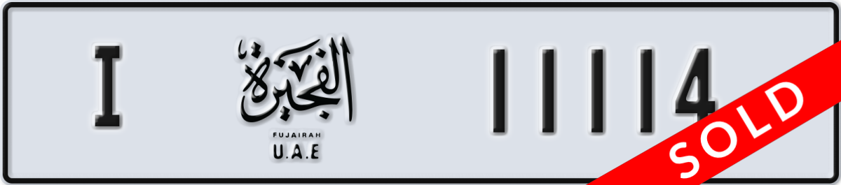 fujairah License Plate Number 11114 Code I