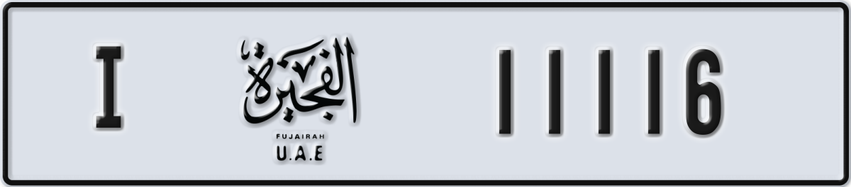 fujairah License Plate Number 11116 Code I