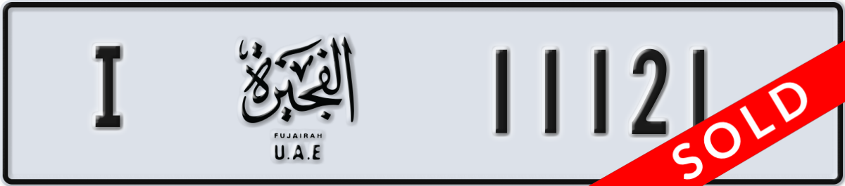 fujairah License Plate Number 11121 Code I