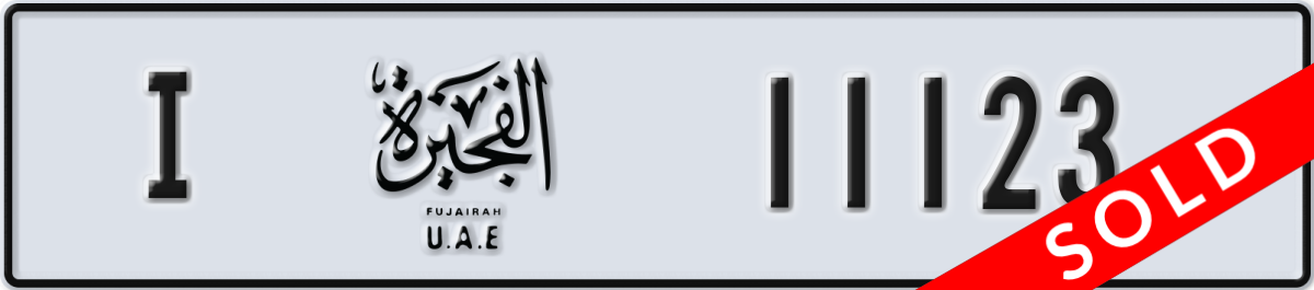 fujairah License Plate Number 11123 Code I