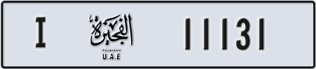 fujairah License Plate Number 11131 Code I