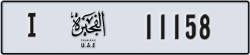 fujairah - code - I - number -11158