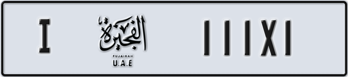 fujairah License Plate Number 111X1 Code I
