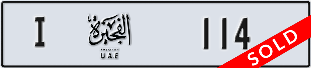 fujairah License Plate Number 114 Code I