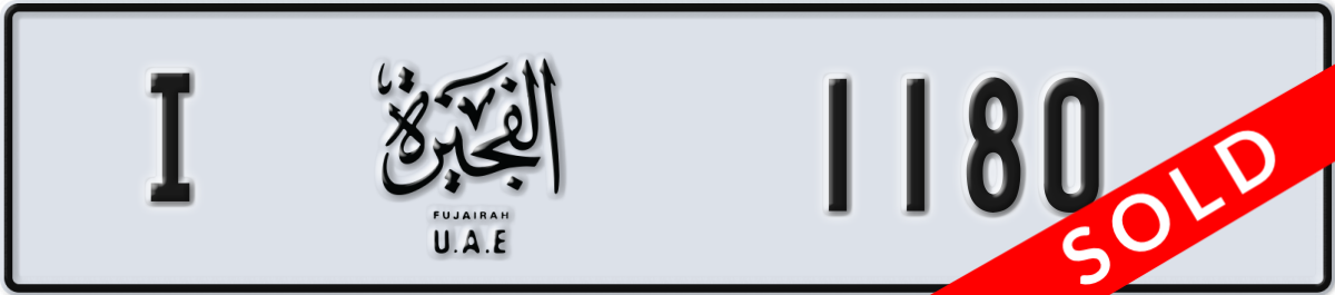 fujairah License Plate Number 1180 Code I