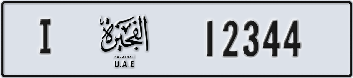 fujairah License Plate Number 12344 Code I