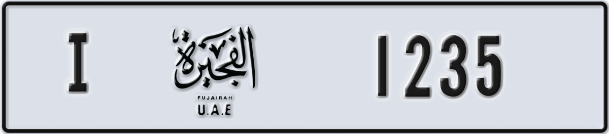 fujairah License Plate Number 1235 Code I